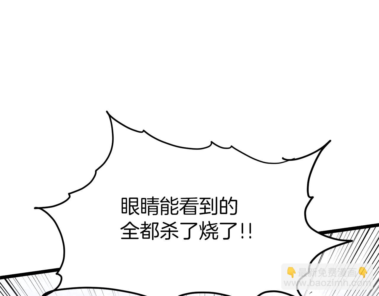 🍼登录武林系统 第112话 拒绝委托 第23页