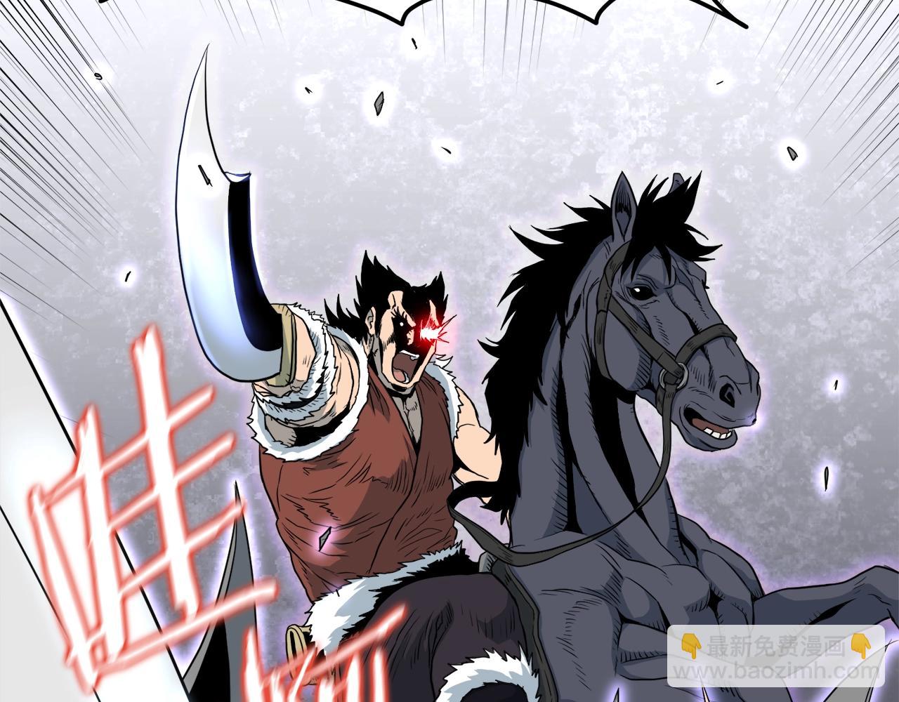 🍼登录武林系统 第112话 拒绝委托 第24页