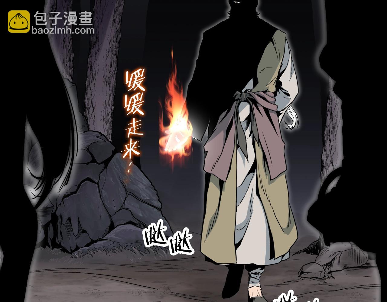 🍼登录武林系统 第112话 拒绝委托 第32页