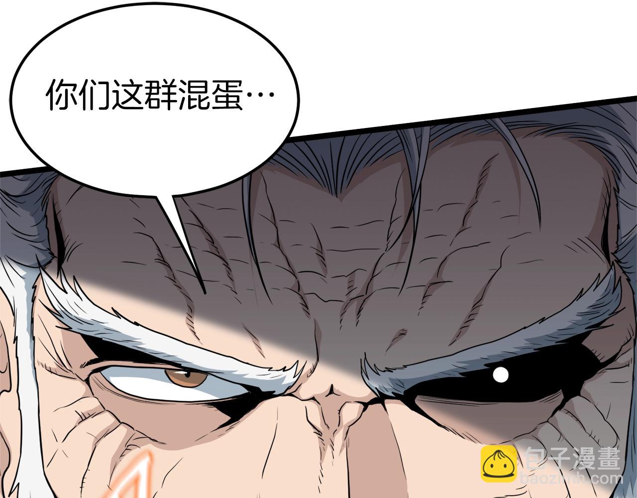 🍼登录武林系统 第112话 拒绝委托 第35页