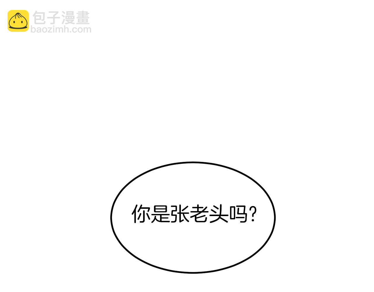 🍼登录武林系统 第112话 拒绝委托 第40页