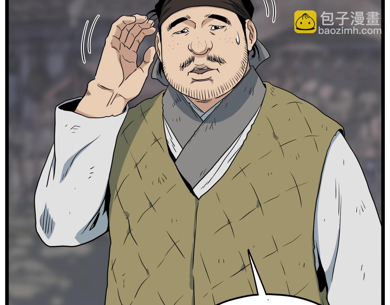 🍼登录武林系统 第112话 拒绝委托 第42页