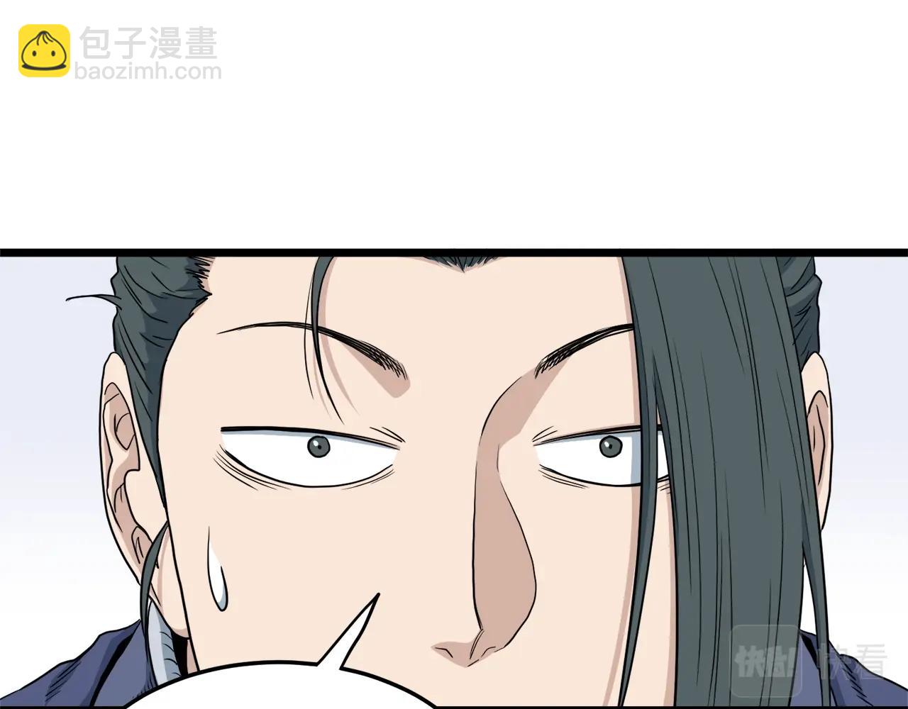 🍼登录武林系统 第112话 拒绝委托 第44页