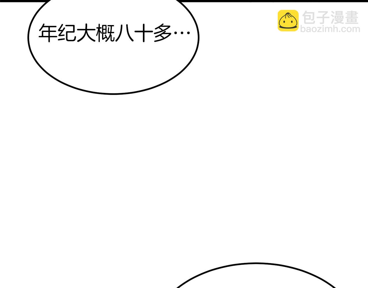 🍼登录武林系统 第112话 拒绝委托 第45页