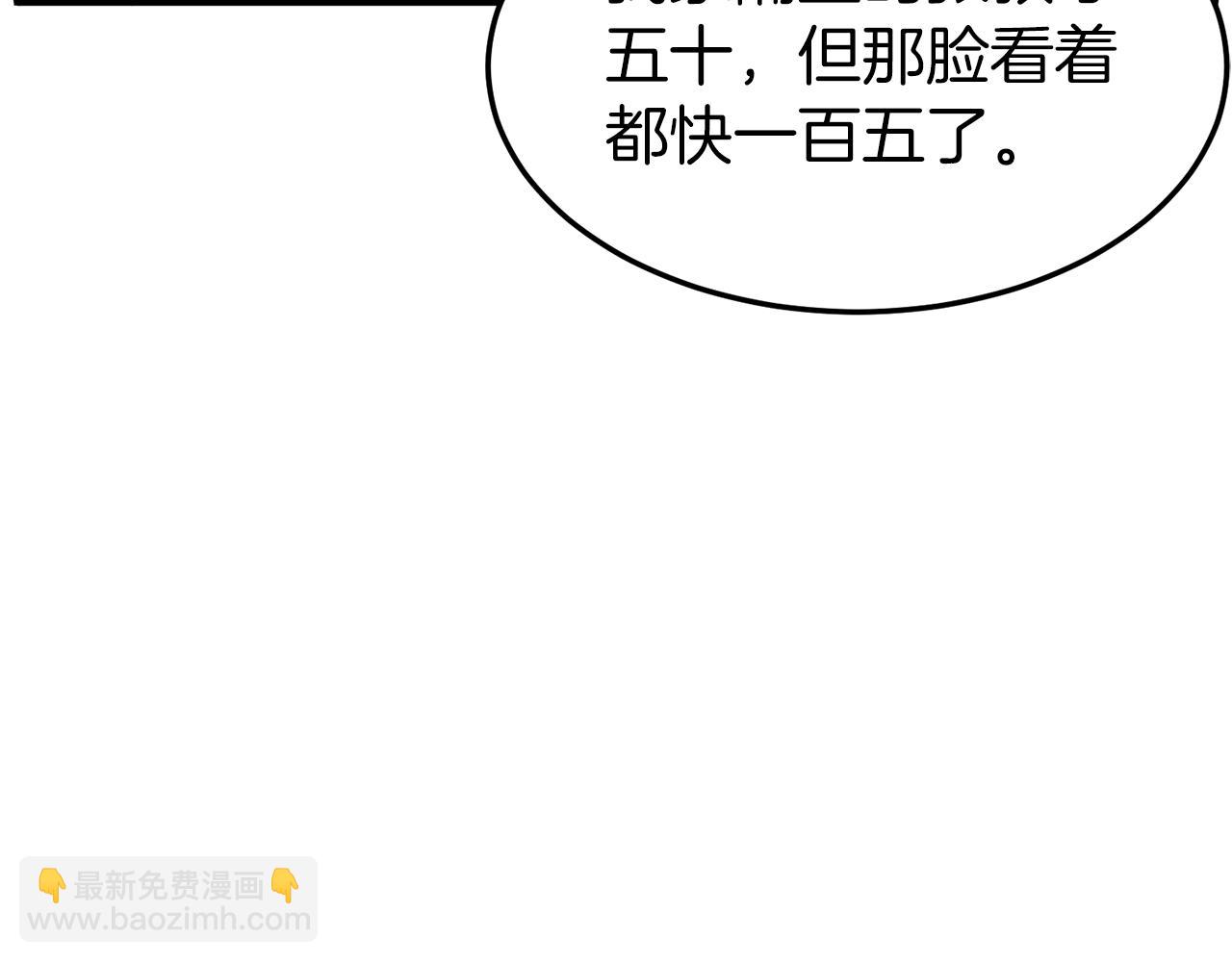 🍼登录武林系统 第112话 拒绝委托 第48页