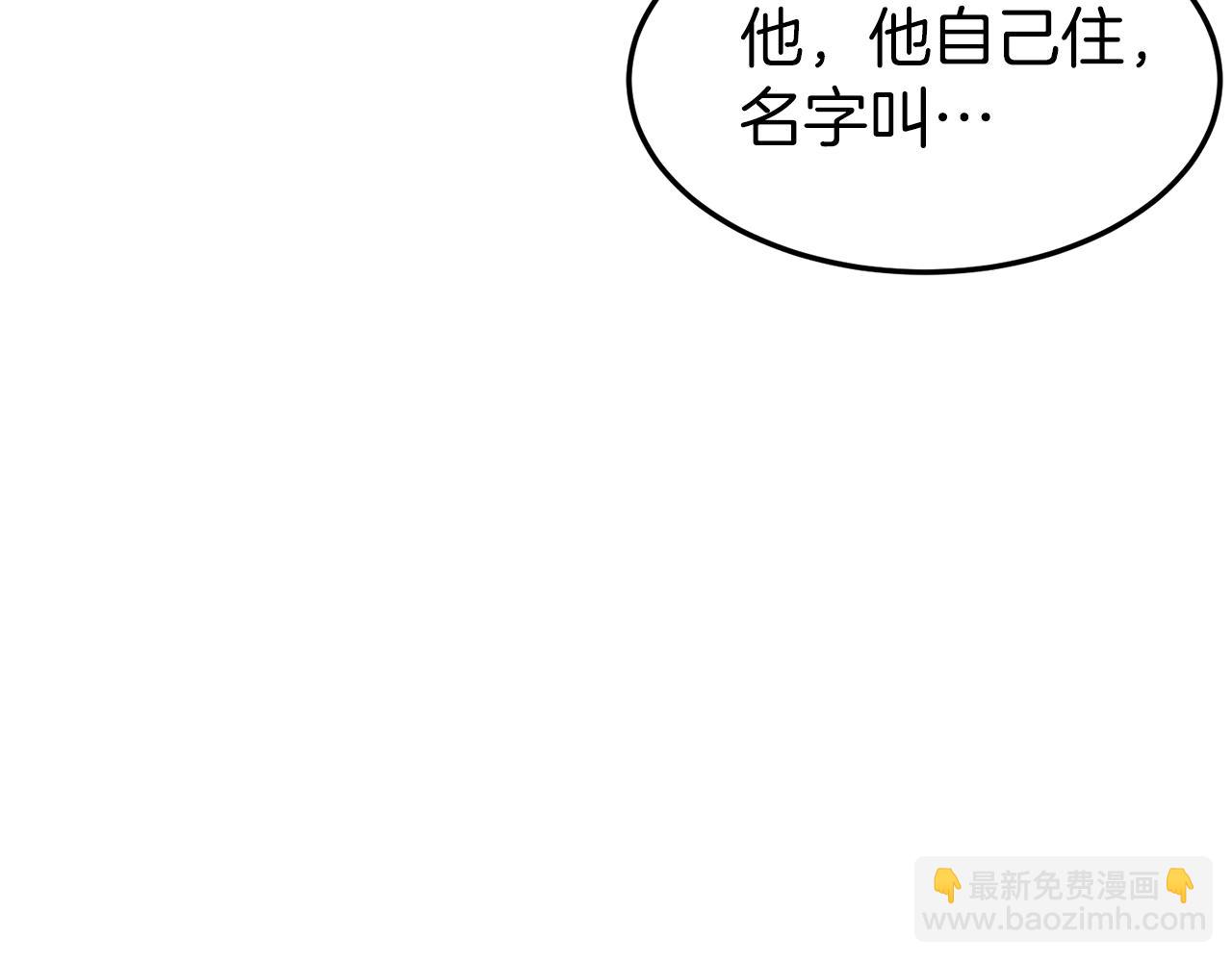 🍼登录武林系统 第112话 拒绝委托 第50页