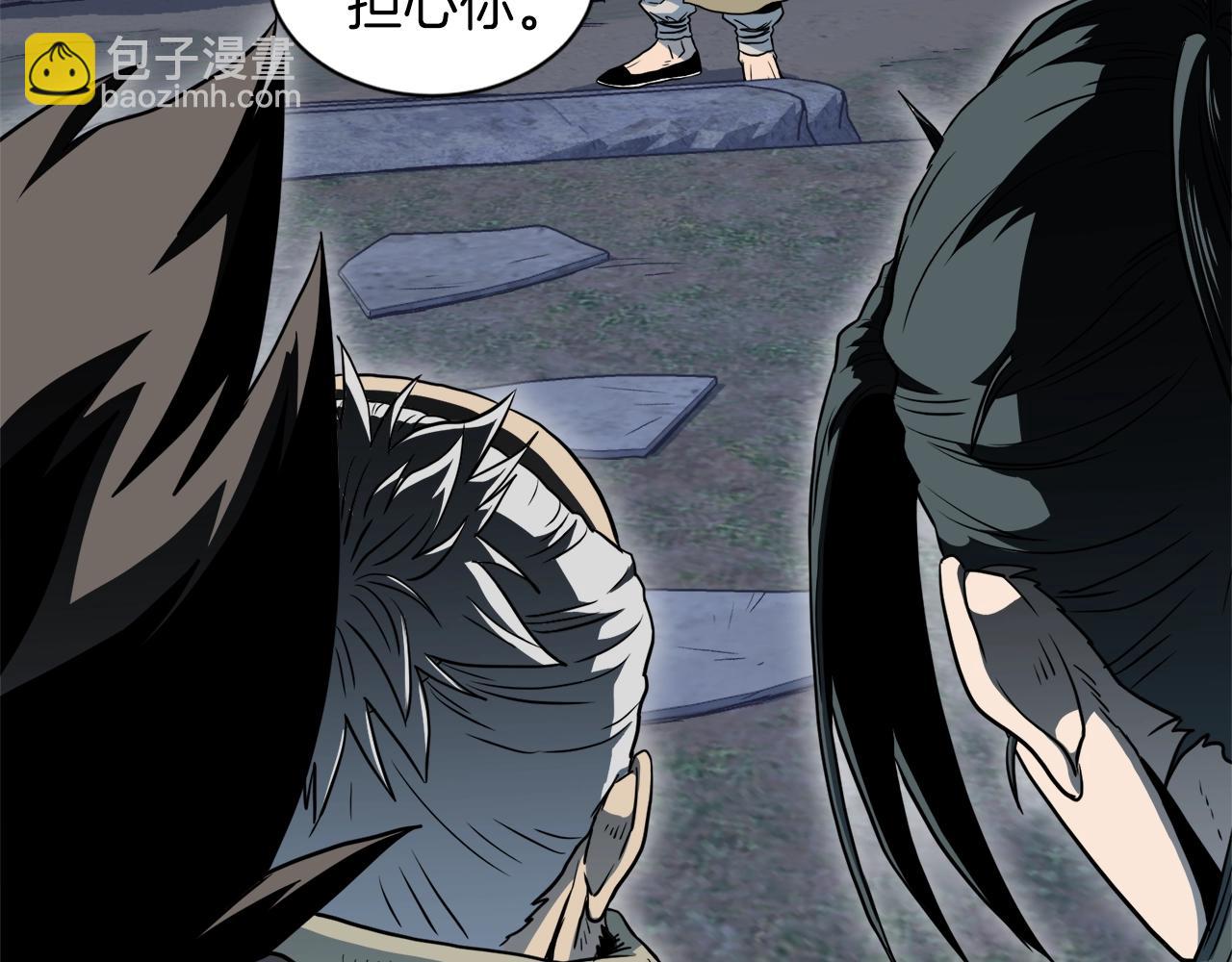 🍼登录武林系统 第114话 系统被发现了 第16页