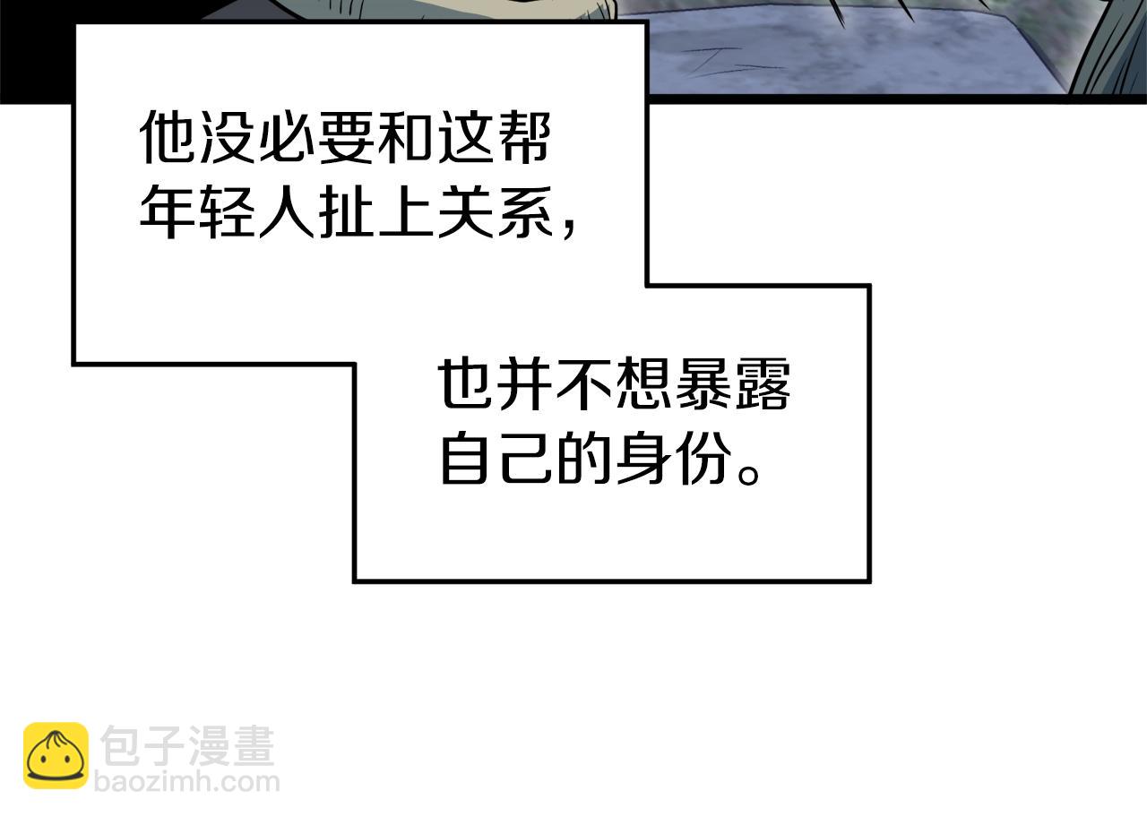 🍼登录武林系统 第114话 系统被发现了 第17页