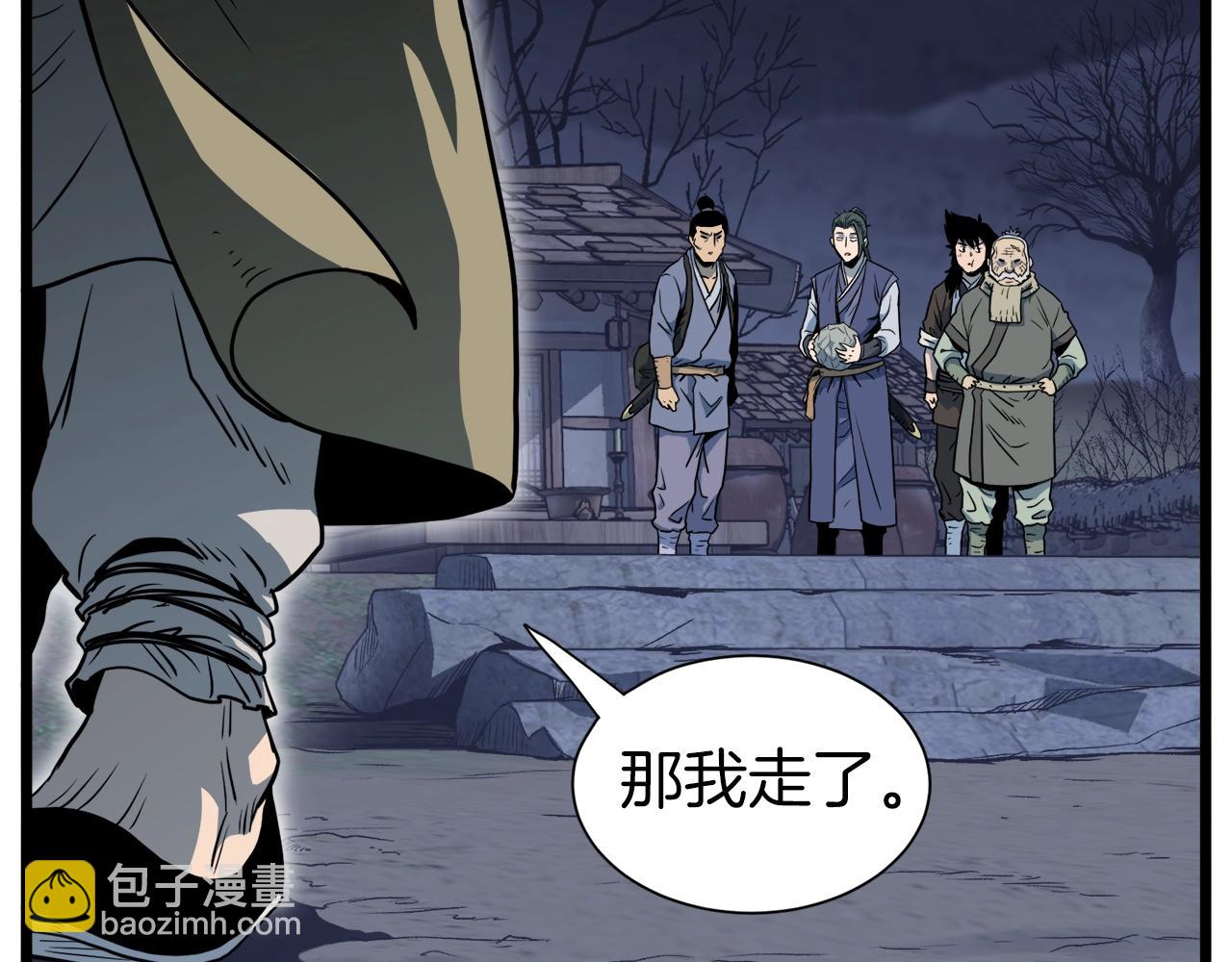 🍼登录武林系统 第114话 系统被发现了 第19页