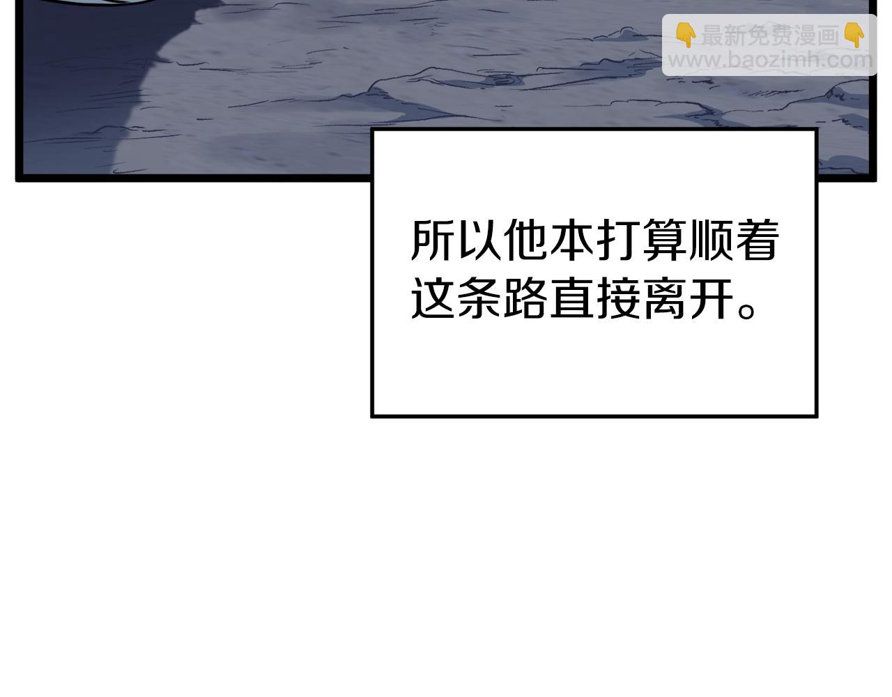 🍼登录武林系统 第114话 系统被发现了 第20页