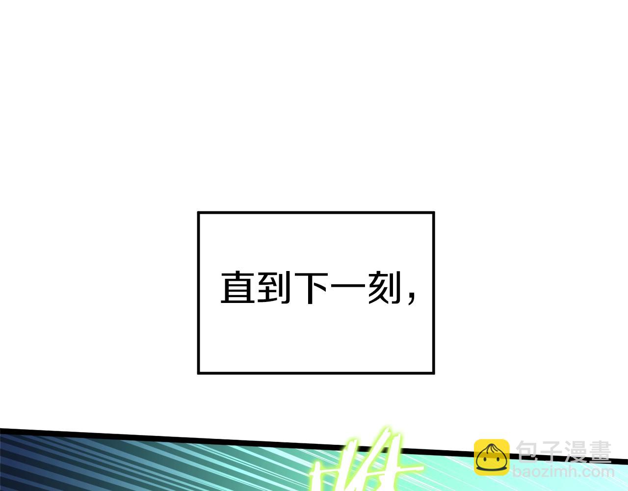 🍼登录武林系统 第114话 系统被发现了 第21页