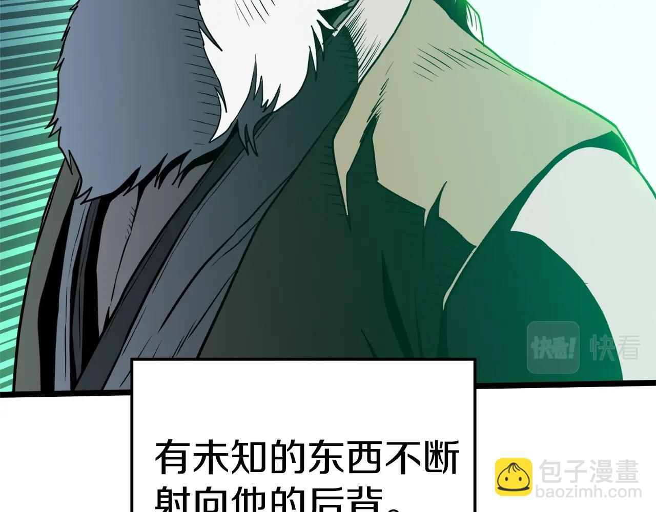 🍼登录武林系统 第114话 系统被发现了 第23页