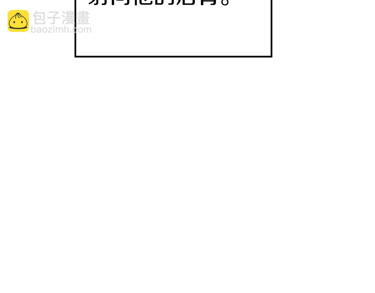 🍼登录武林系统 第114话 系统被发现了 第24页