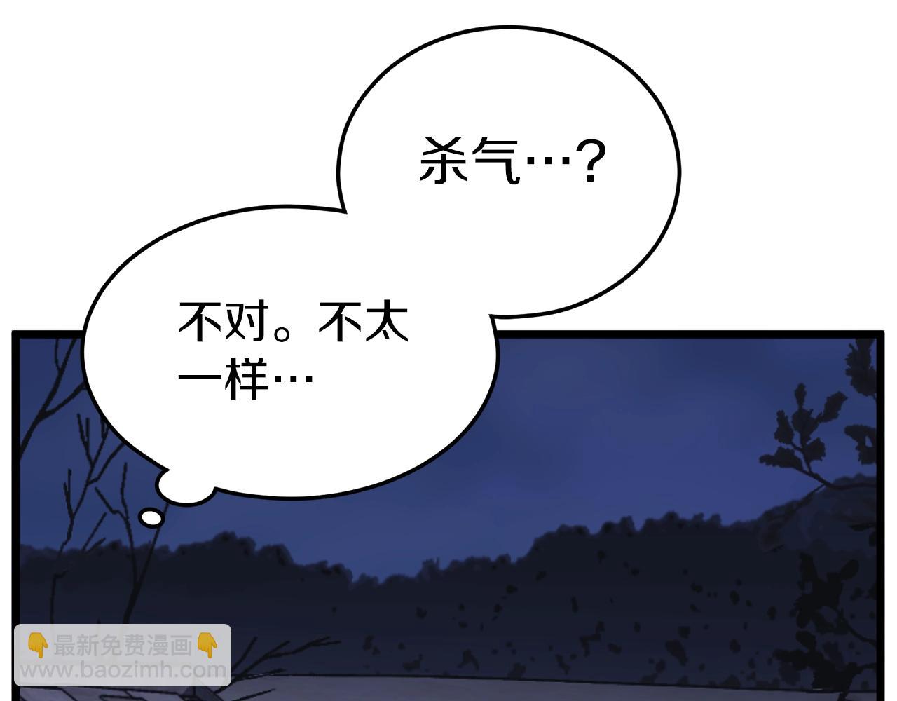 🍼登录武林系统 第114话 系统被发现了 第27页