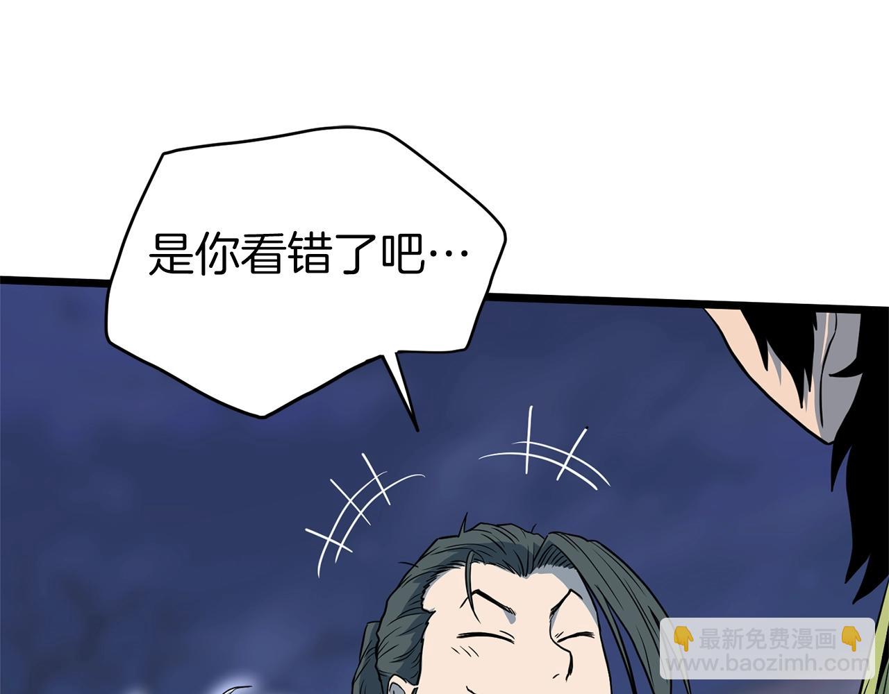🍼登录武林系统 第114话 系统被发现了 第31页