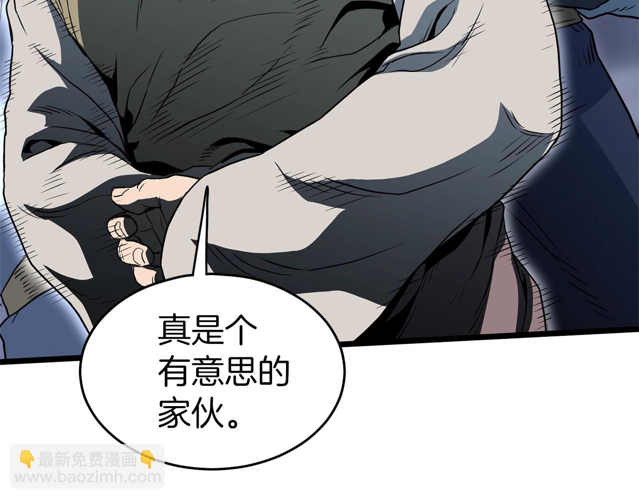 🍼登录武林系统 第114话 系统被发现了 第33页