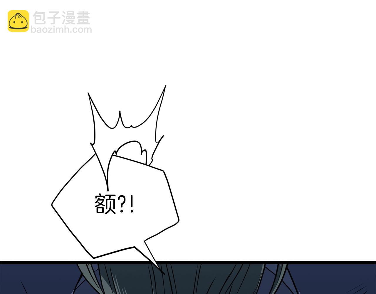 🍼登录武林系统 第114话 系统被发现了 第34页