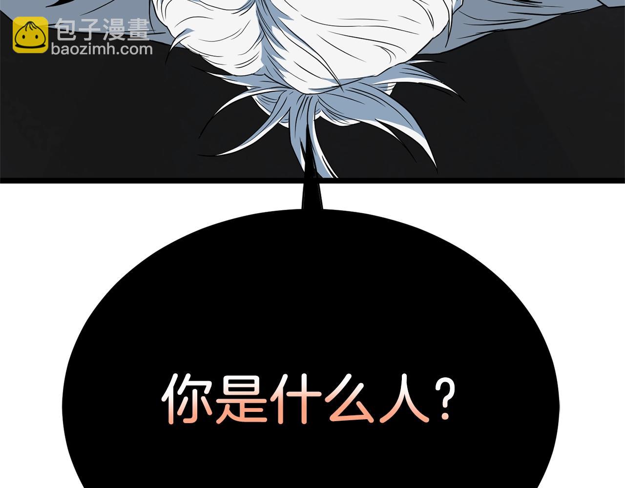🍼登录武林系统 第114话 系统被发现了 第37页