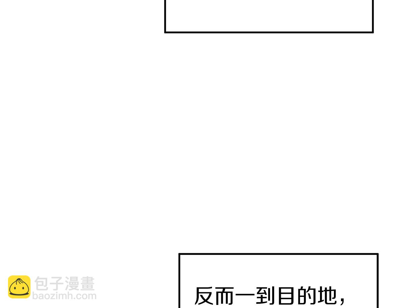 🍼登录武林系统 第114话 系统被发现了 第4页