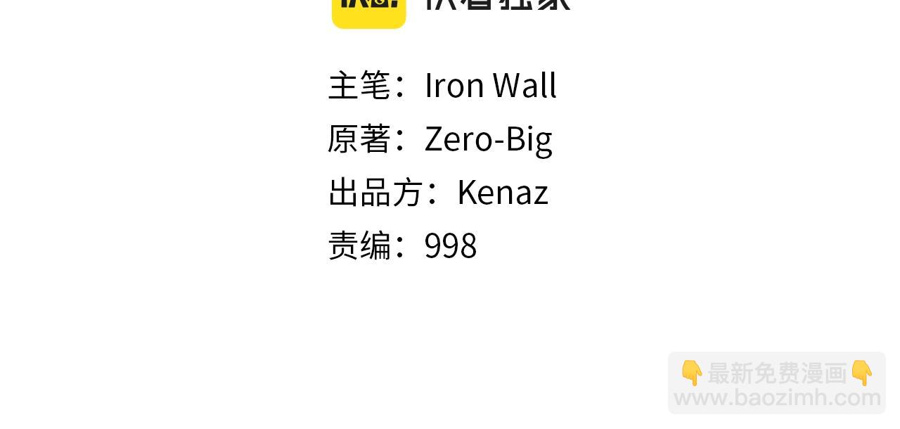 🍼登录武林系统 第114话 系统被发现了 第40页