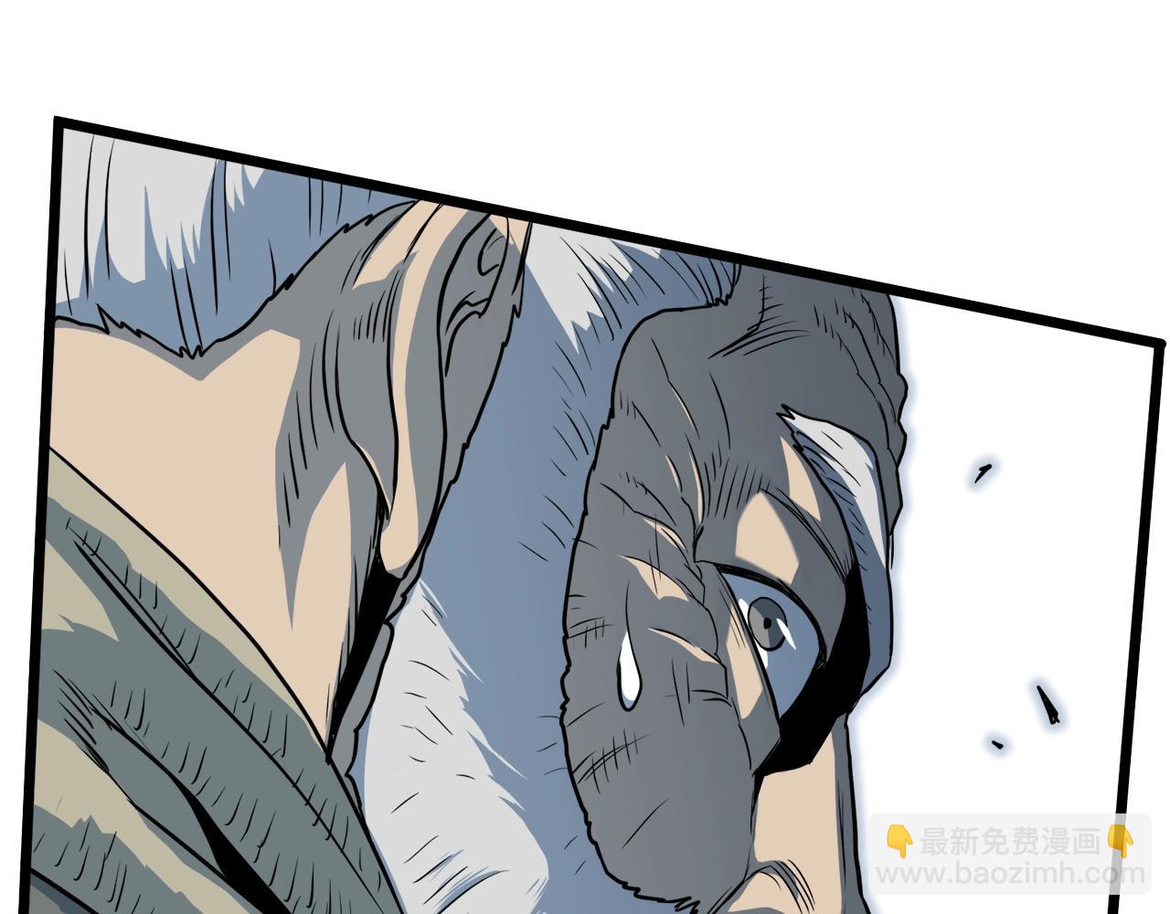 🍼登录武林系统 第114话 系统被发现了 第43页