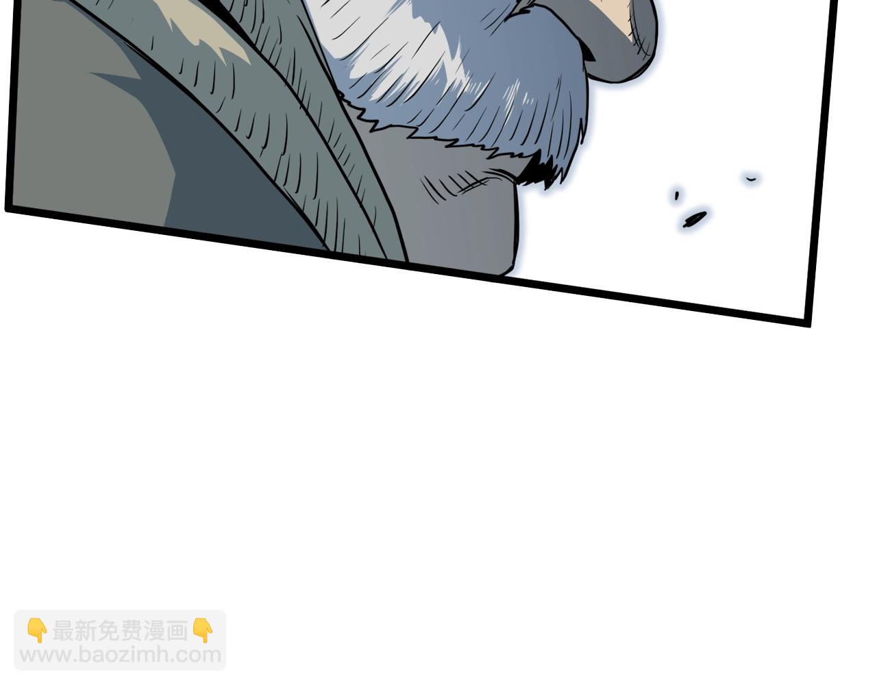 🍼登录武林系统 第114话 系统被发现了 第44页