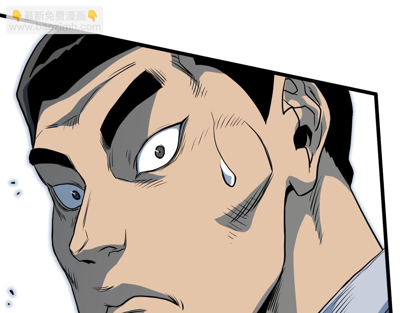 🍼登录武林系统 第114话 系统被发现了 第45页