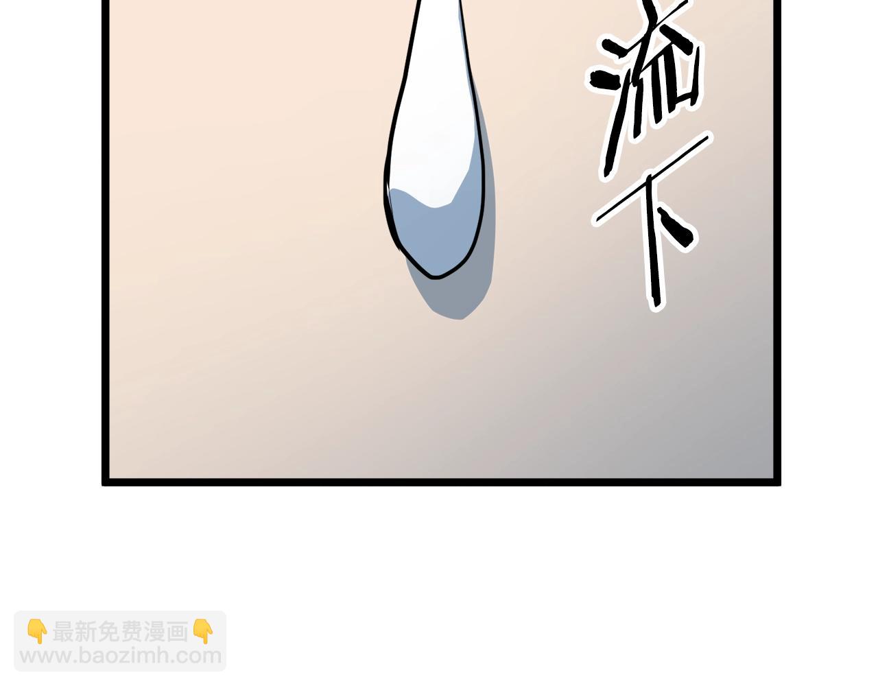 🍼登录武林系统 第114话 系统被发现了 第48页
