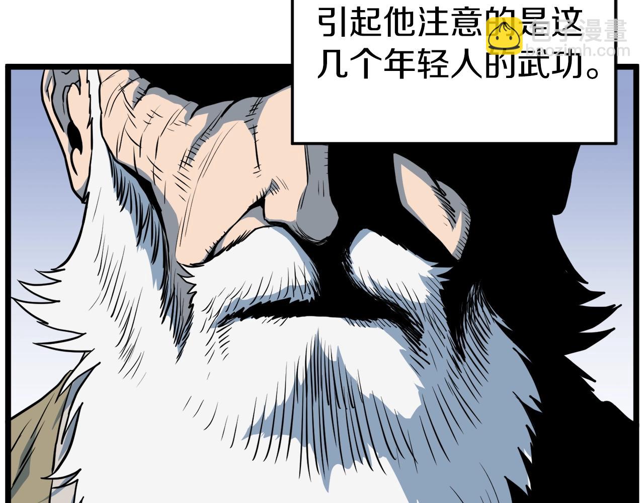 🍼登录武林系统 第114话 系统被发现了 第5页