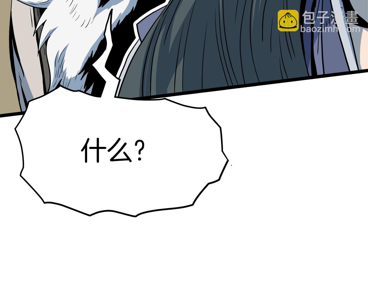 🍼登录武林系统 第116话 死路一条 第10页
