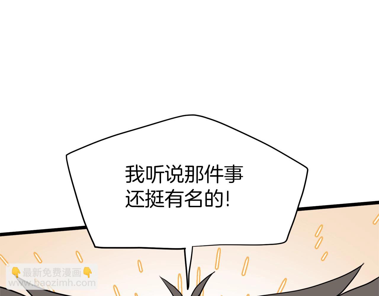 🍼登录武林系统 第116话 死路一条 第12页