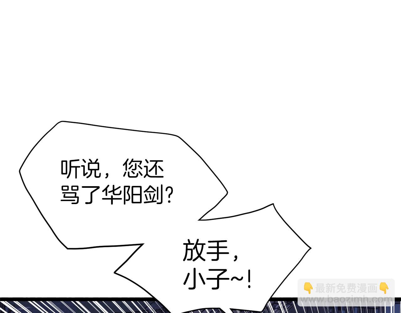 🍼登录武林系统 第116话 死路一条 第15页