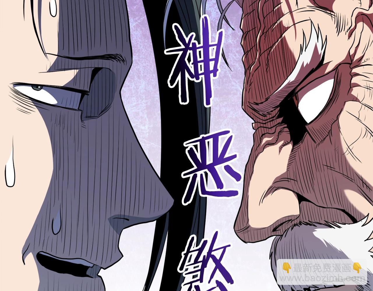 🍼登录武林系统 第116话 死路一条 第22页