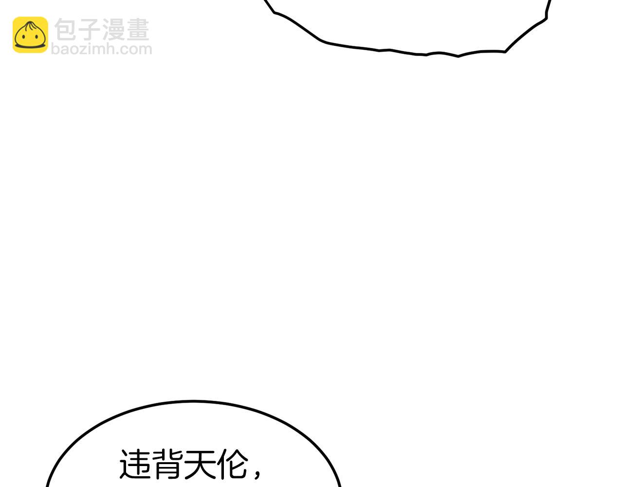 🍼登录武林系统 第116话 死路一条 第24页