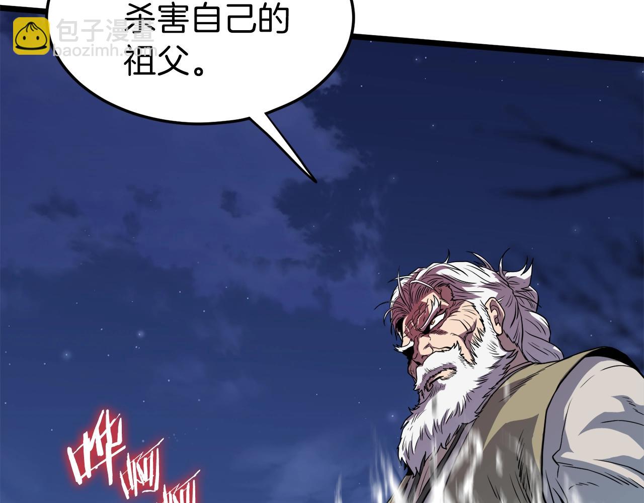 🍼登录武林系统 第116话 死路一条 第25页