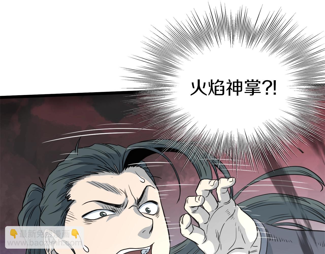 🍼登录武林系统 第116话 死路一条 第28页
