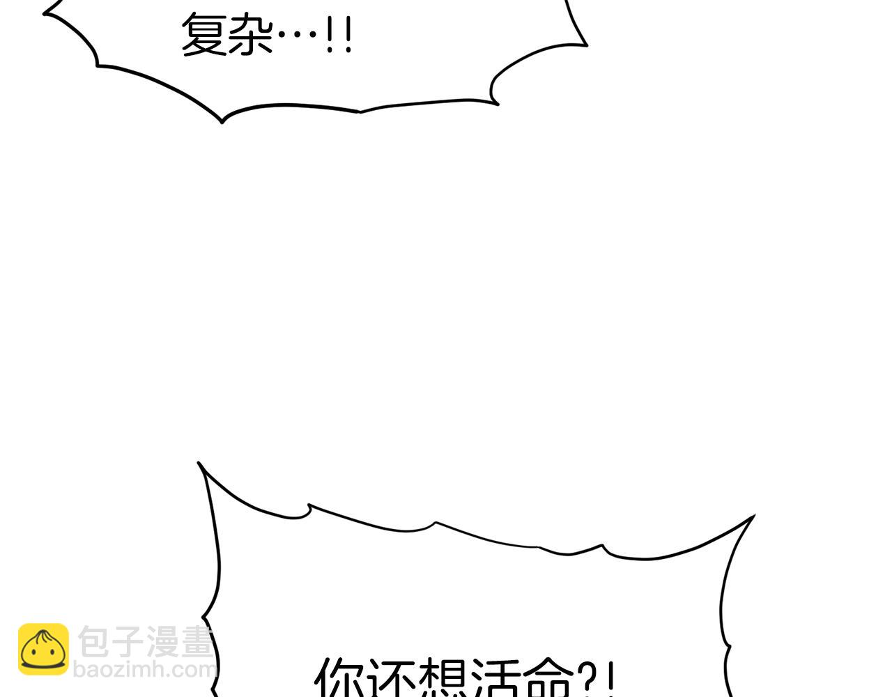 🍼登录武林系统 第116话 死路一条 第30页