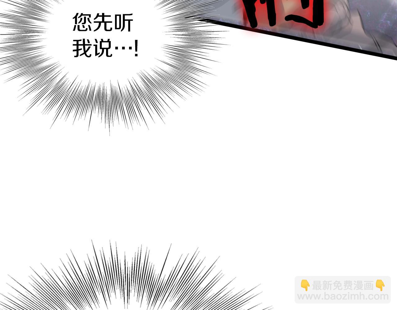 🍼登录武林系统 第116话 死路一条 第33页