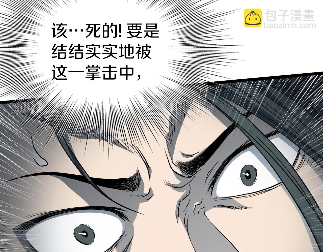 🍼登录武林系统 第116话 死路一条 第34页