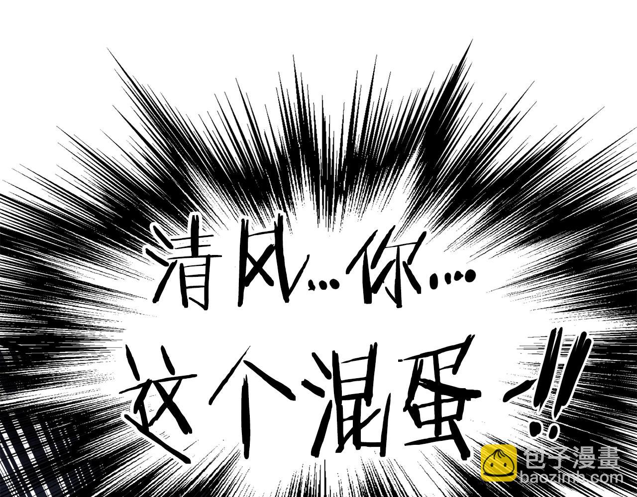 🍼登录武林系统 第116话 死路一条 第40页