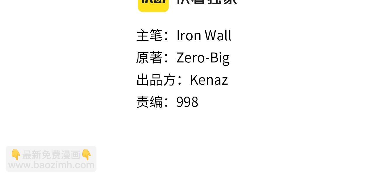 🍼登录武林系统 第116话 死路一条 第49页