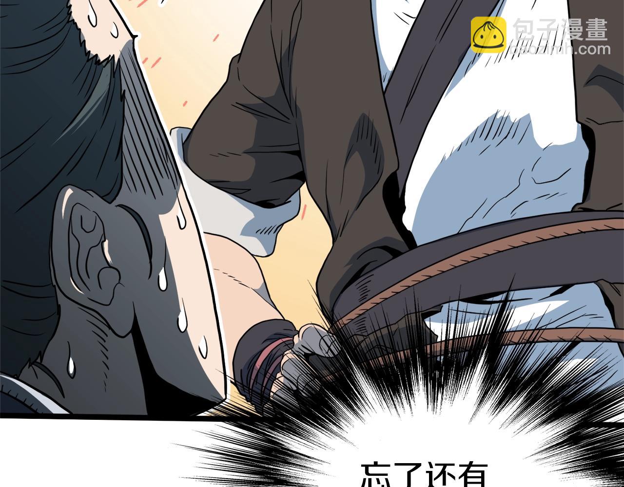 🍼登录武林系统 第116话 死路一条 第6页