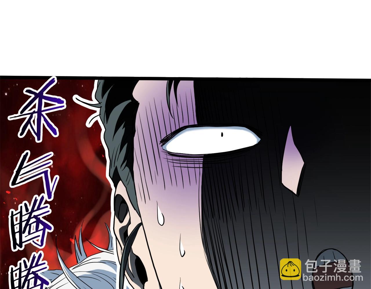 🍼登录武林系统 第116话 死路一条 第8页