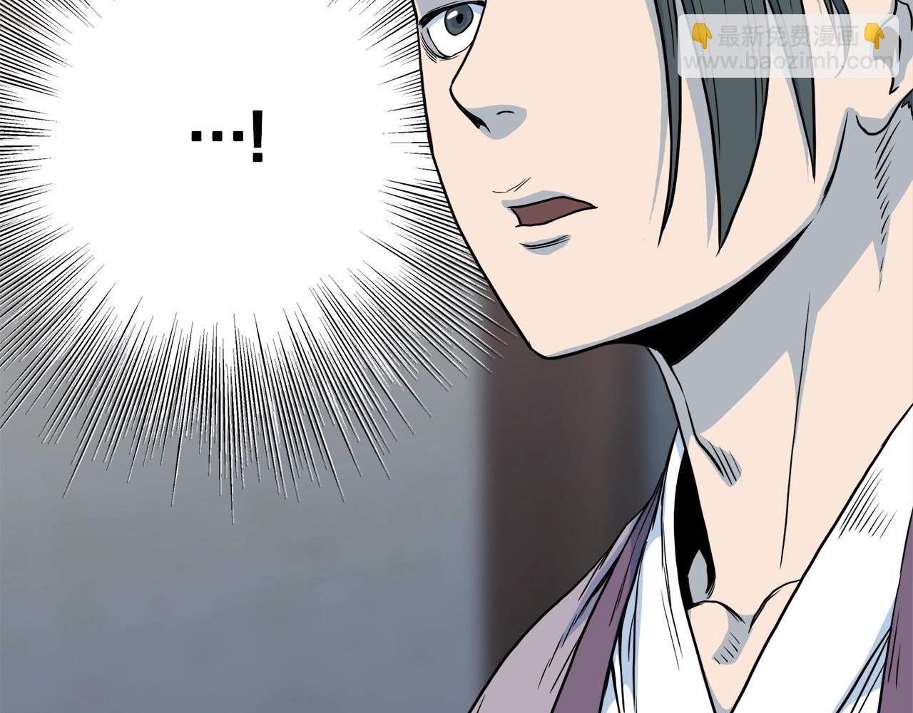 🍼登录武林系统 第118话 不曾改变的人 第11页