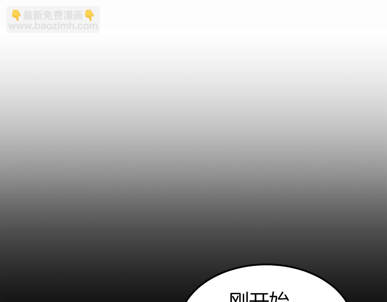 🍼登录武林系统 第118话 不曾改变的人 第13页