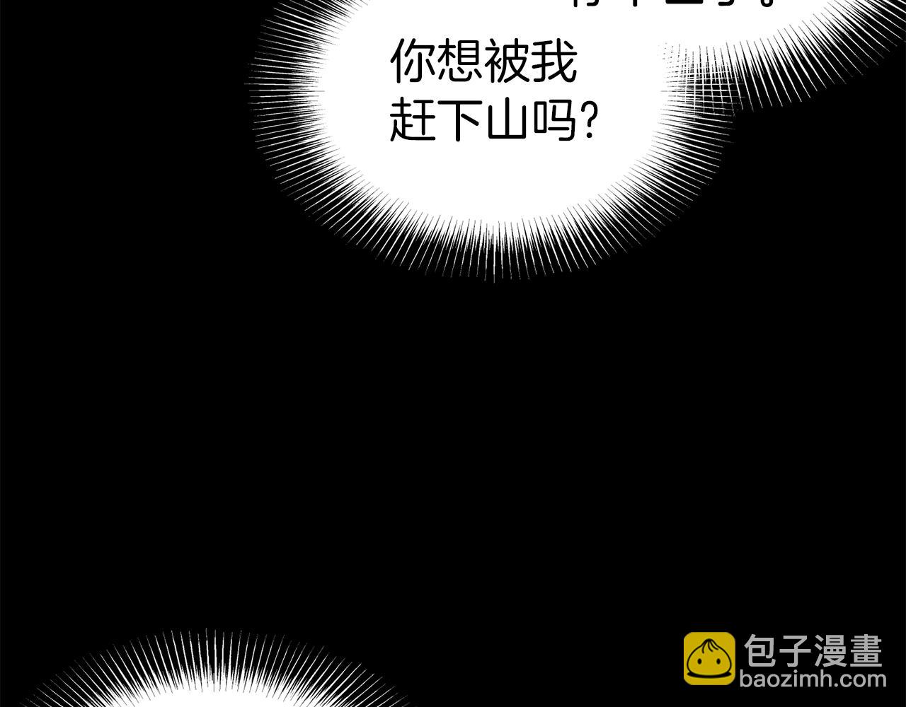 🍼登录武林系统 第118话 不曾改变的人 第18页