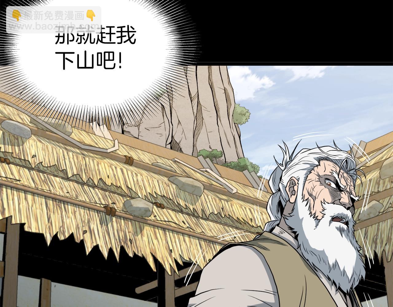 🍼登录武林系统 第118话 不曾改变的人 第19页