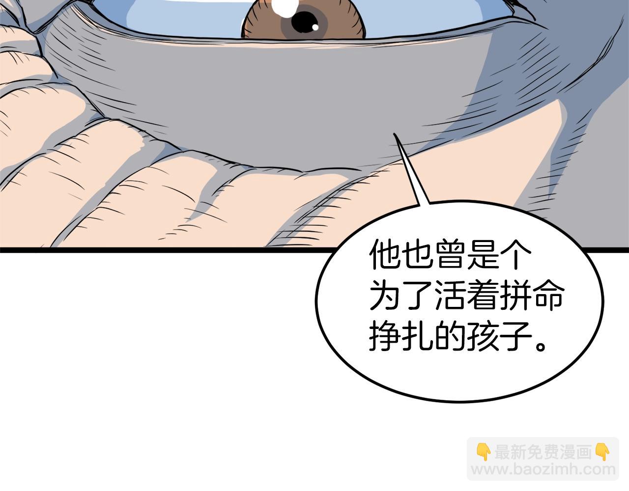 🍼登录武林系统 第118话 不曾改变的人 第2页