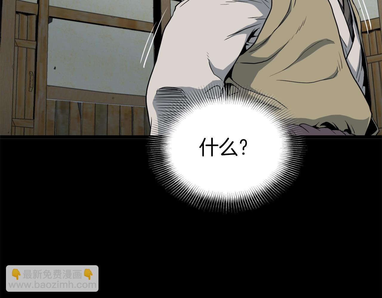 🍼登录武林系统 第118话 不曾改变的人 第20页