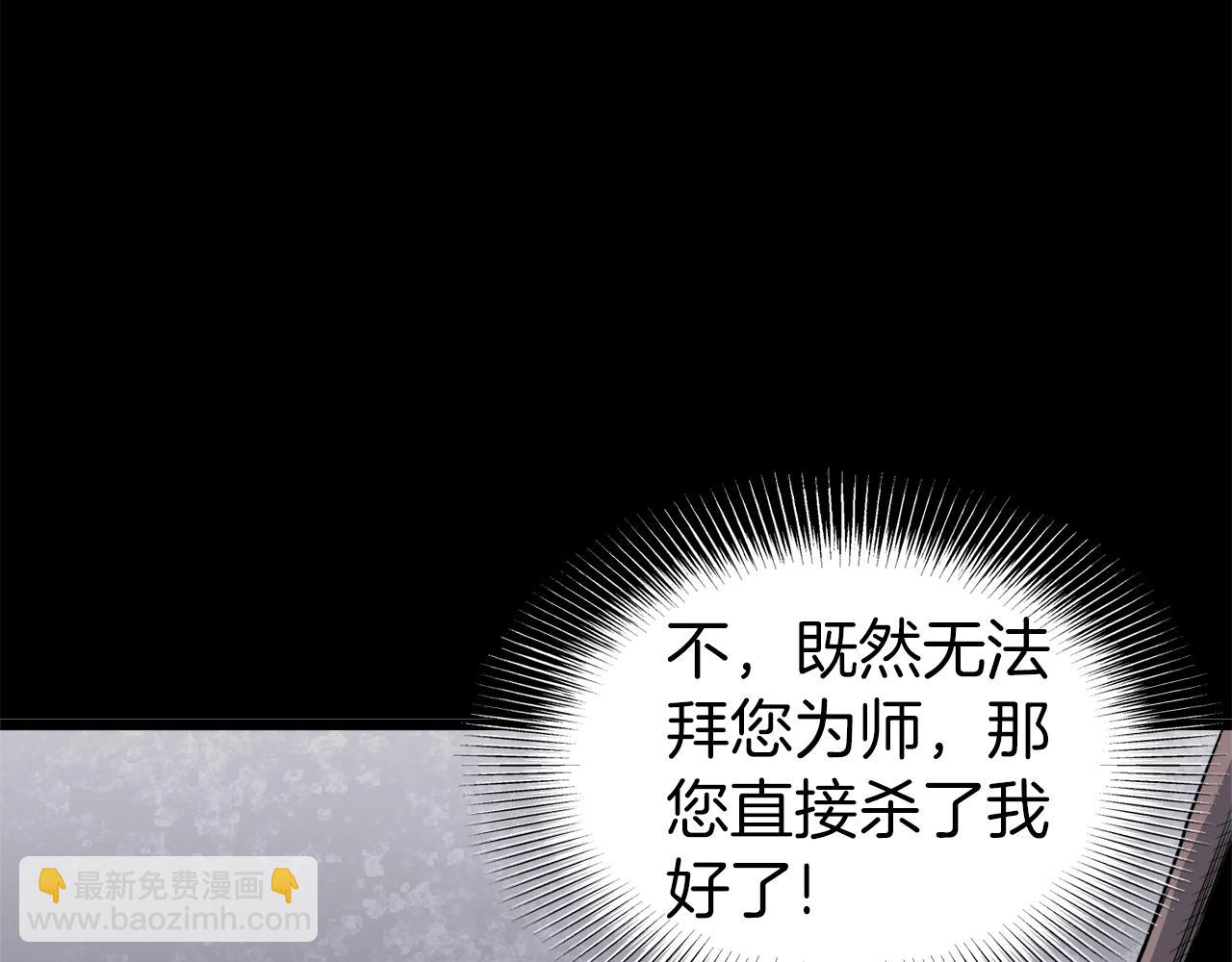 🍼登录武林系统 第118话 不曾改变的人 第22页